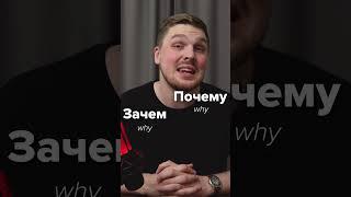 Dont say ПОЧЕМУ in Russian