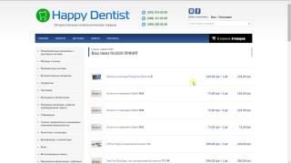 Как правильно выбрать и купить стоматологические материалы на сайте happydentist.com.ua