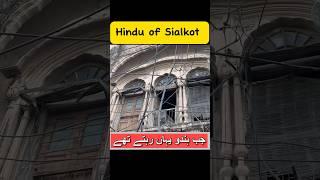 Hindu Sikhon wala City Sialkot in 2024 #pakistan #history #indian #panjabi #italy #canada #uk