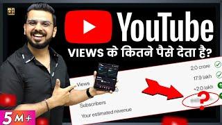 Real Income from Youtube  How Much Youtube Pays?  Youtube Views Ke Kitne Paise Deta Hai?