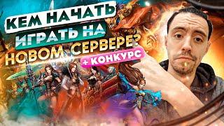 КЕМ НАЧАТЬ ИГРАТЬ В Perfect World В 2023 ГОДУ? - ПОЛНЫЙ РАЗБОР ВСЕХ КЛАССОВ