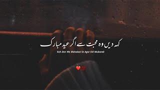 Eid Poetry Status  Eid Shayari  Eid Mubarak Status  Saeed Khan Poetry