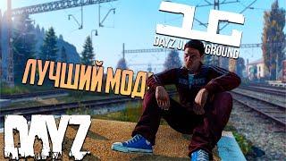 Лучшие МОДЫ для DayZ Обзор мода DayZ Underground Mod