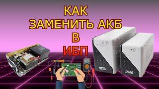 Реанимация ИБП Powercom WAR 1000AP