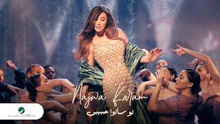 Najwa Karam - Law Saalou Habibi  Official Music Video 2024  نجوى كرم - لو سألوا حبيبي