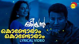 Kondoram  Lyrical Video Song  Odiyan  Mohanlal  ManjuWarrier