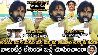 Pawan Kalyan Solid Counter To Jagan After Giving Pensions To Public  Chandrababu  Friday Culture