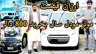 موتر های ارزان قیمتموتر مودل سال بخرید به قیمت800دالر Inexpensive cheap engines