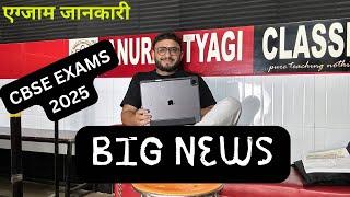 Cbse 2025 Board Exam Registration Big News  Exam Jankari