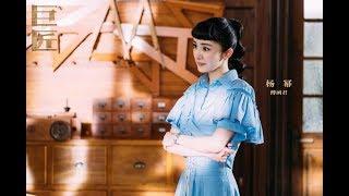 【杨幂YANG MI】电视剧《巨匠》预告 芒果TV全网首发 霍建华杨幂匠心初见热血筑梦