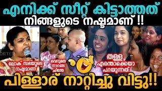 നാറ്റിച്ചു  Ldf Troll Chintha Jerome Malayalam Troll Video #trollmalayalam