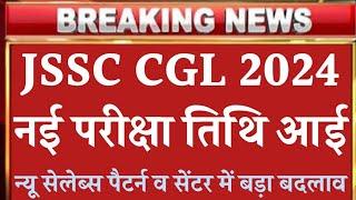 Jssc Cgl Exam Date 2024jssc Cgl latest update todayjssc Cgl exam newsjsscCgl exam2024 JSSCCGLEXAM