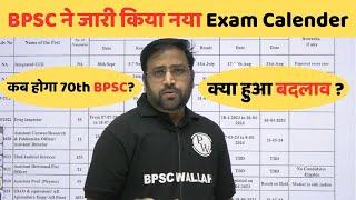 BPSC Exam Calendar 2024 Out 70th BPSC Exam Date 2024  BPSC 70th Notification 2024 Update