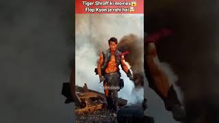 Tiger Shroff ki movies flop Kyon ja rahi hai #shorts #viral
