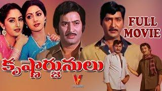 KRISHNARJUNULU  TELUGU FULL MOVIE  KRISHNA  SHOBAN BABU  SRIDEVI  JAYAPRADHA  V9 VIDEOS