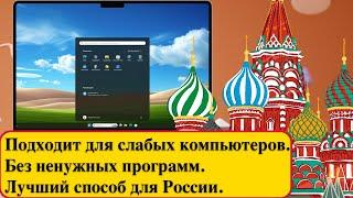 Windows 11 2024. Лучший способ скачать установить настроить. Без ненужных программ.