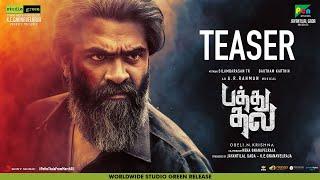 Pathu Thala - Official Teaser  Silambarasan TR  A. R Rahman  Gautham Karthik  Obeli.N.Krishna