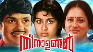 THEENAALANGAL  Malayalam Full Movie HD # 2016 Upload  Releases # Theenaalangal # Jayan  sheela