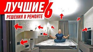 ЛУЧШИЕ РЕШЕНИЯ В РЕМОНТЕ КВАРТИРЫ №6 #194