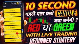 Binomo Beginner Strategy 2024  Binomo Best Winning Strategy  Binomo Trading  Awesome Profit