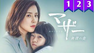 Mother K-Drama Episode 1+2+3 Explained In Hindi  Mother Korean Drama Explanation Hindi Mother 2018