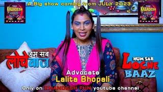 HUM SAB LOCHE BAAZ with Zinat Ahsaan Qureshi - हम सब लोचे बाज़ - Coming soon a big Show
