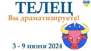 ТЕЛЕЦ  3-9 июня 2024 таро гороскоп на неделю прогноз круглая колода таро5 карт + совет