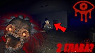 НОВЫЙ ЧАРЛИ В БОЛЬНИЦЕ В РЕМЕЙКЕ ГЛАЗ УЖАСА? Eyes The Horror Game Remake обновление риди