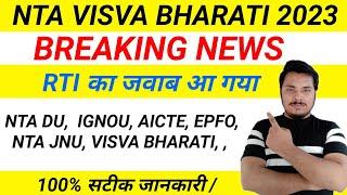 RTI KA REPLY 2023  NTA DU NTA JNU AICTE IGNOU VISVA BHARATI EPFO #RTI