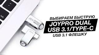 Как увеличить объем памяти в смартфоне до 128 gb в 2021 году? Флешка Type-c для телефона