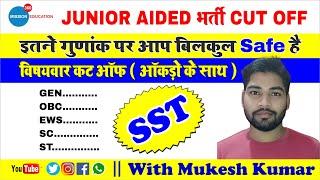Junior Aided Cutoff for SST  Junior Aided cutoff  junior aided latest news   MissionEducation360