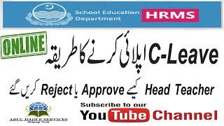 HRMS  How Teacher apply for C Leave and Head Teacher Approve Leave for Punjab Education Department