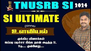 SI Ultimate Dinner உளவியல் முக்கிய வினாக்கள்  இப்படி படிச்சா நீங்க தான் அடுத்த SI... DAY-12