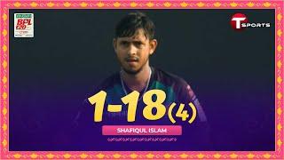 Shafiqul Islam bowling spell against Comilla Victorians  BPL 2024  T Sports