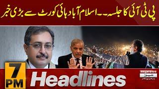 Islamabad High Court  News Headlines 7 PM  Pakistan News  Pakistan News  Latest News