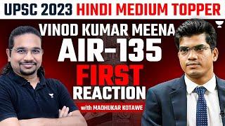 Hindi Medium Topper  Vinod Kumar Meena  AIR-135  UPSC 2023  First Interview with Madhukar Sir