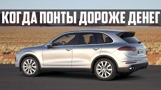 Стоит ли брать Porsche Cayenne 958  92A 2010-2017?