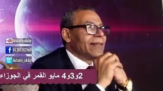 مناوشات عائليه وتغير المكان للدلو في مايو ايار