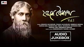 ২৫শে বৈশাখ  25 Shey Baishakh Vol 1  Tagore Songs  Rabindra Sangeet   Atlantis Music 2022