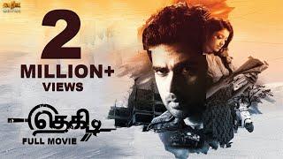 Thegidi தெகிடி Tamil Full Movie with English Subtitles  Ashok Selvan Janani Iyer  MSK Movies