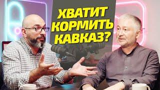 О Кавказе и Вокруг - подкаст с этнографом и специалистом по Кавказу Ахметом Аминовичем Ярлыкаповым