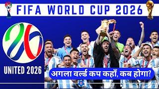 When & Where Will be Next FIFA World Cup  Agla 2026 Football World Cup Kab Hoga kaha Khela Jayega?