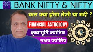 Nifty Bank Nifty  Prediction by Financial Astrology for date-  9- July- 2024.