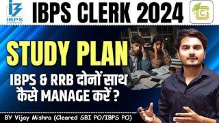 IBPS Clerk Preparation 2024 Strategy  सही Approach क्या है? AVOID THIS  Vijay Mishra