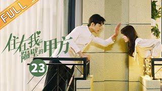 【ENG SUB】《住在我隔壁的甲方 Party A Who Lives Beside Me》第23集 谢彬彬王子璇调查涉事工人【芒果TV季风频道】