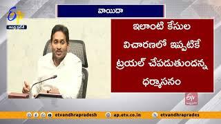 జగన్‌ అక్రమాస్తుల కేసు నవంబర్‌ 11కు వాయిదా  Jagan Disproportionate Assets Case Hearing on Nov 11