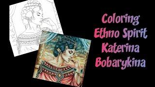Speed coloring in the book Ethno Spirit