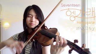 SEVENTEEN 세븐틴 헹가래 Henggaræ Medley - Violin Cover