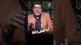 ما لا تعرفه عن سبابين الشيعة  #أشرف_غريب