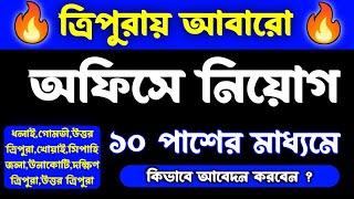 tripura job notification 2024tripura jobtripura jobs